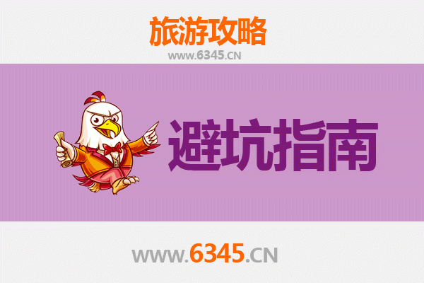 吕梁中阳旅游全攻略：资深博主亲授几大忠告与须知
