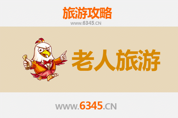 中阳慢游：银发族的山水休闲之旅