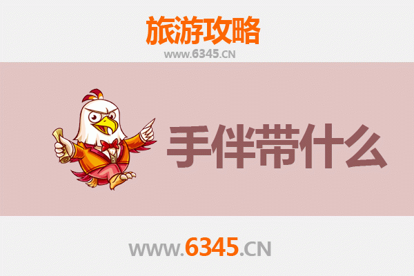 吕梁中阳出发：南澳岛全攻略与特色手伴指南